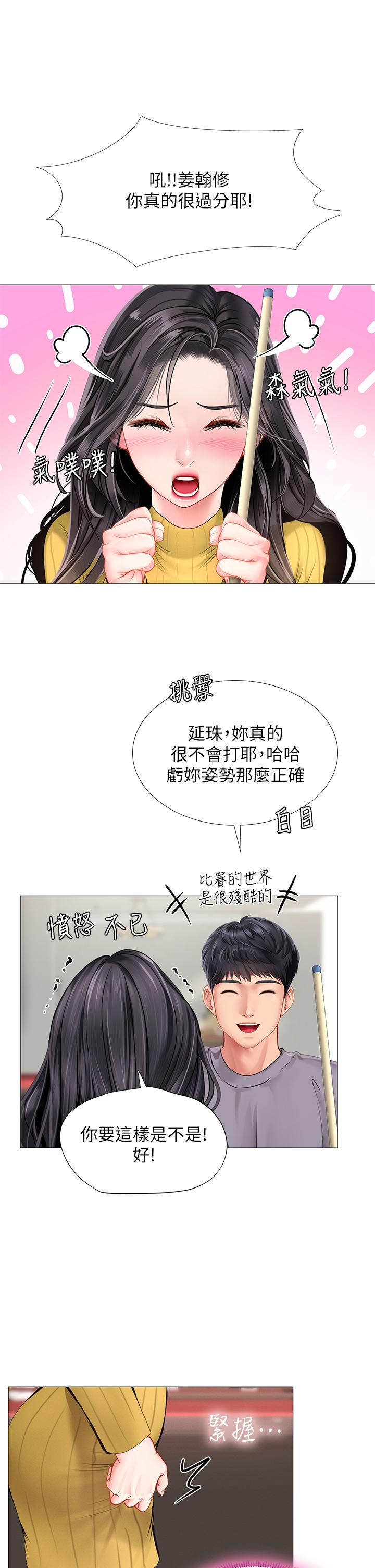 第90話-另一根又粗又硬的撞球桿