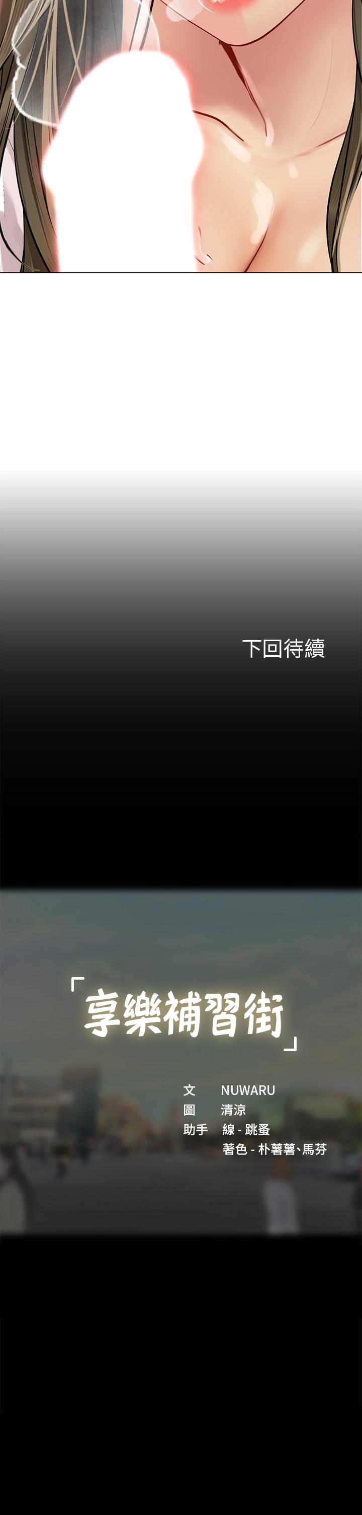 第92話-要是他們醒來怎麼辦
