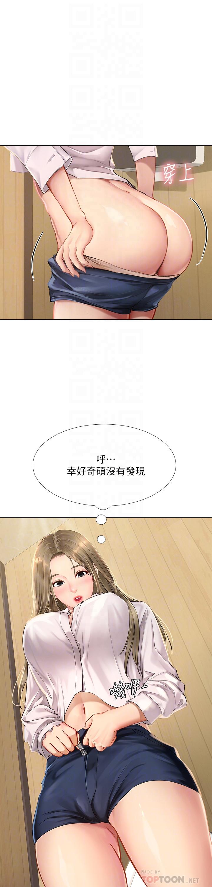 第93話-智妍魅力無邊的屁股