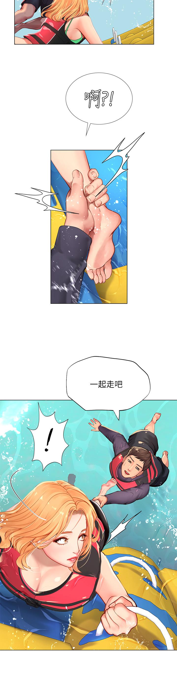 第95話-延珠犀利的提問