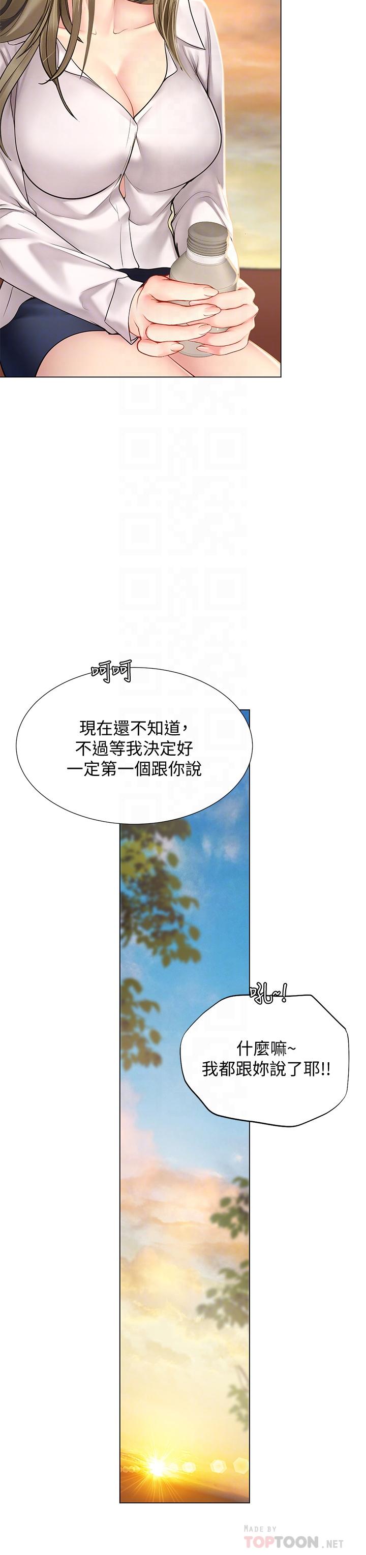 第95話-延珠犀利的提問