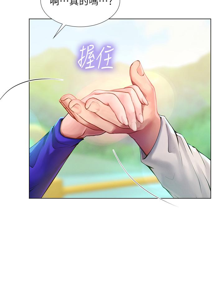 第96話-你應該還沒要睡吧