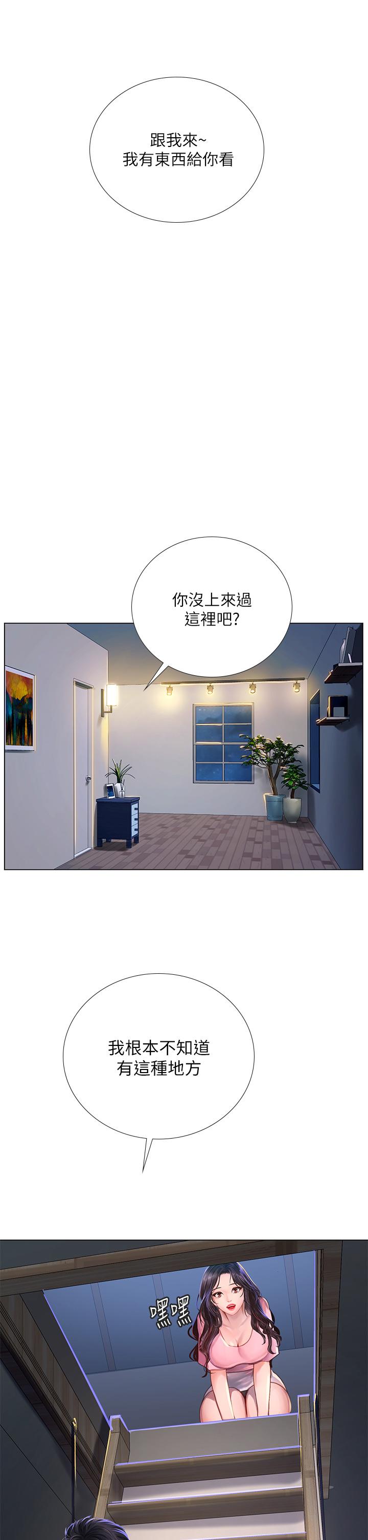 第96話-你應該還沒要睡吧