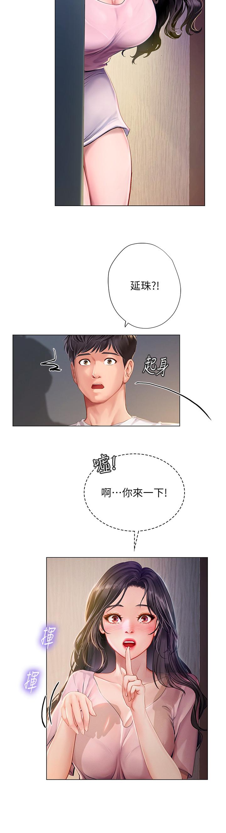 第96話-你應該還沒要睡吧
