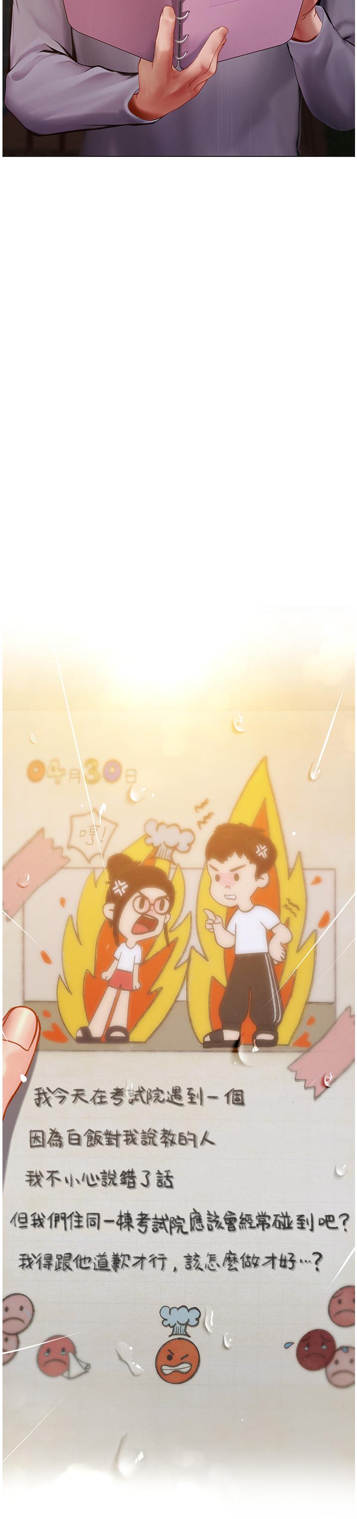 第99話-翰修的選擇