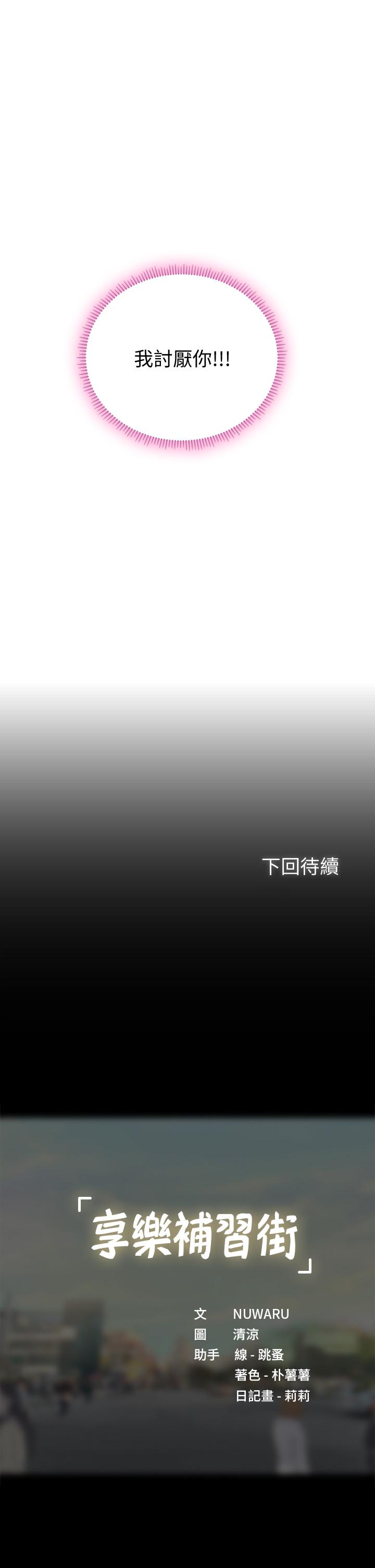 第99話-翰修的選擇