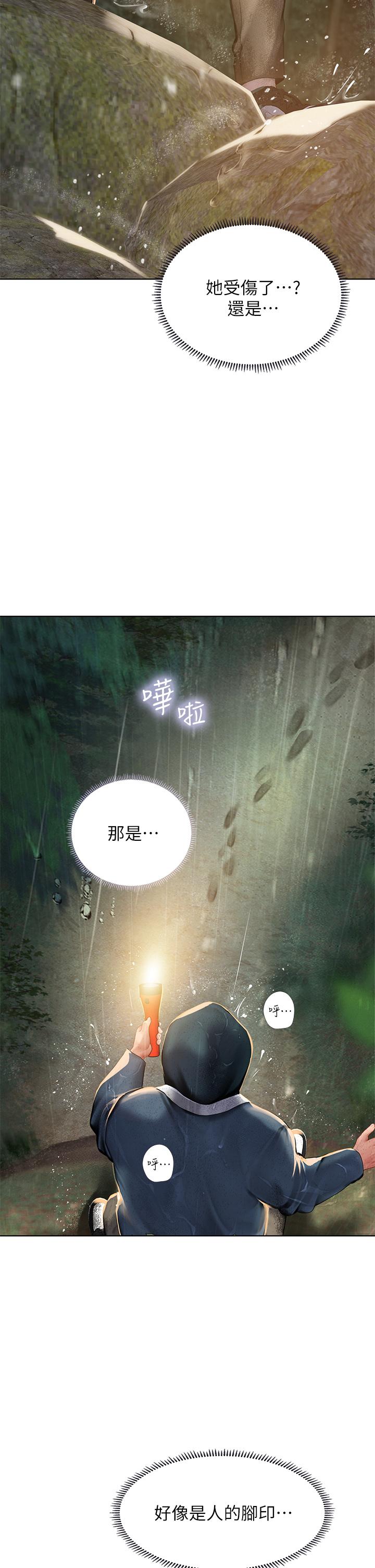 第100話-延珠，你在哪裡