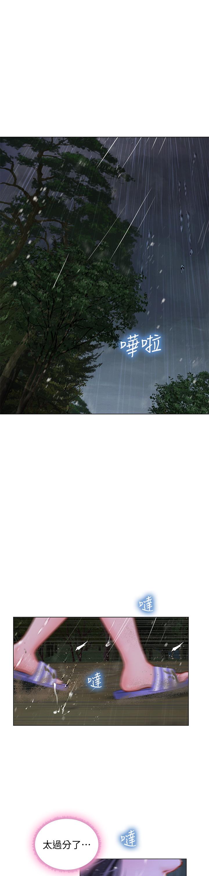 第100話-延珠，你在哪裡
