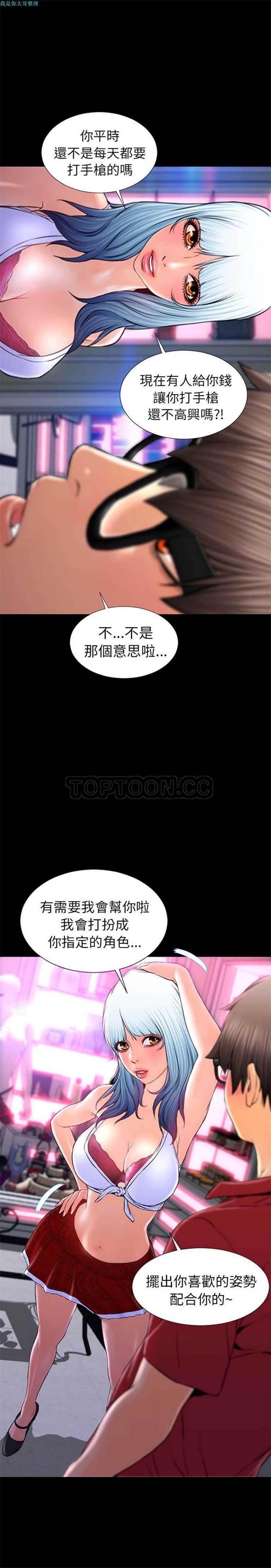 第 8 话