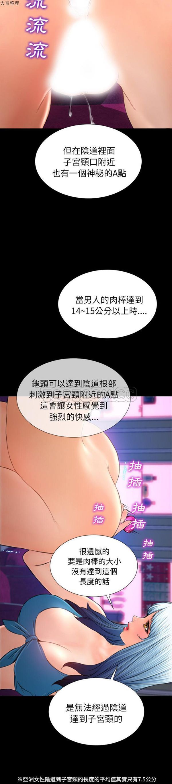 第 30 话
