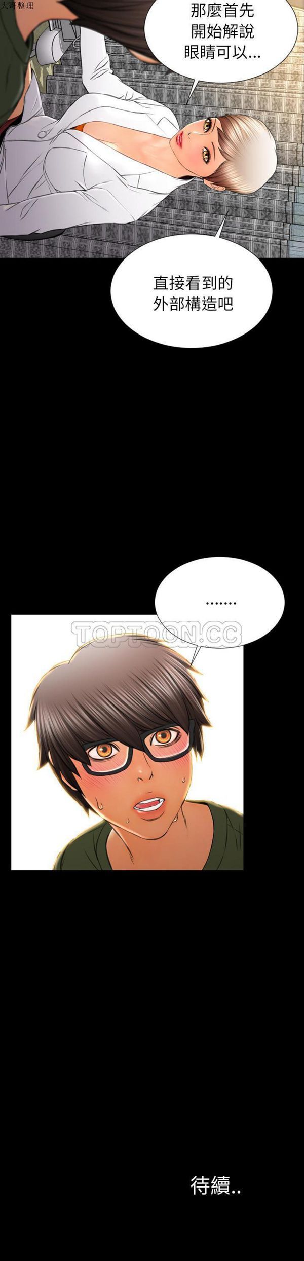 第 31 话