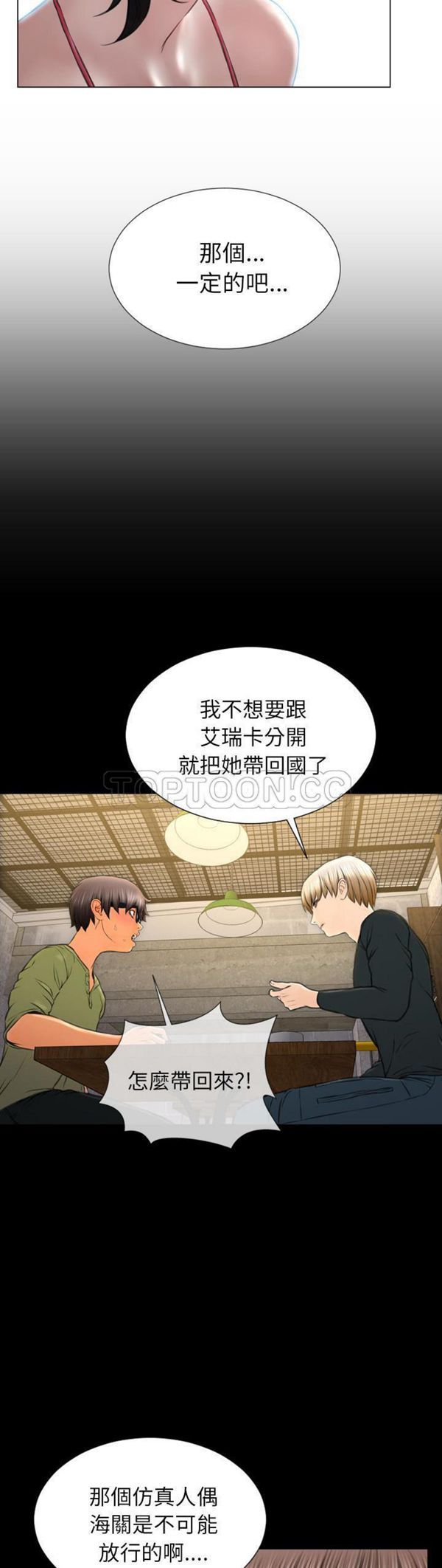 第 39 话