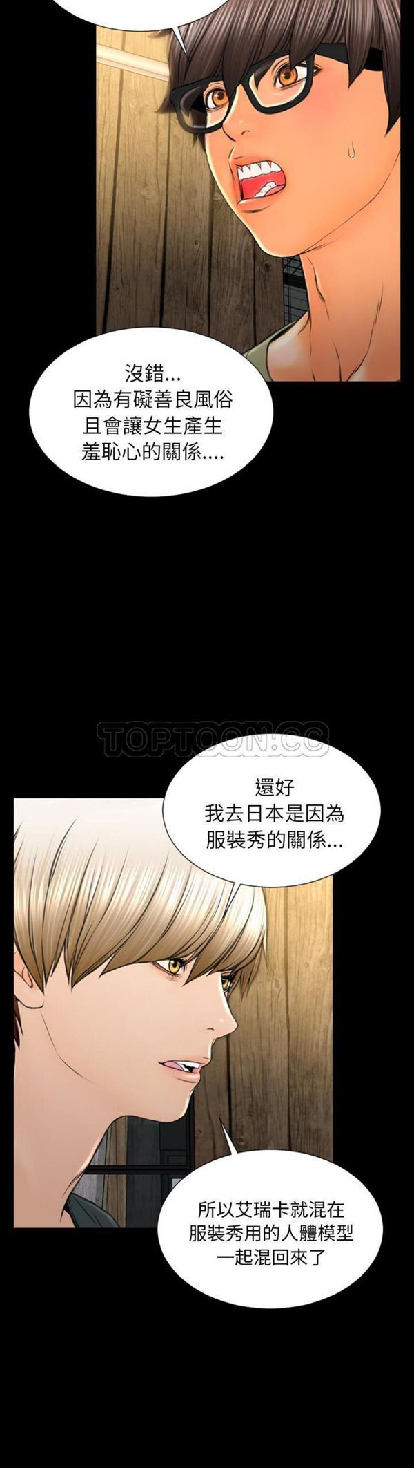 第 39 话