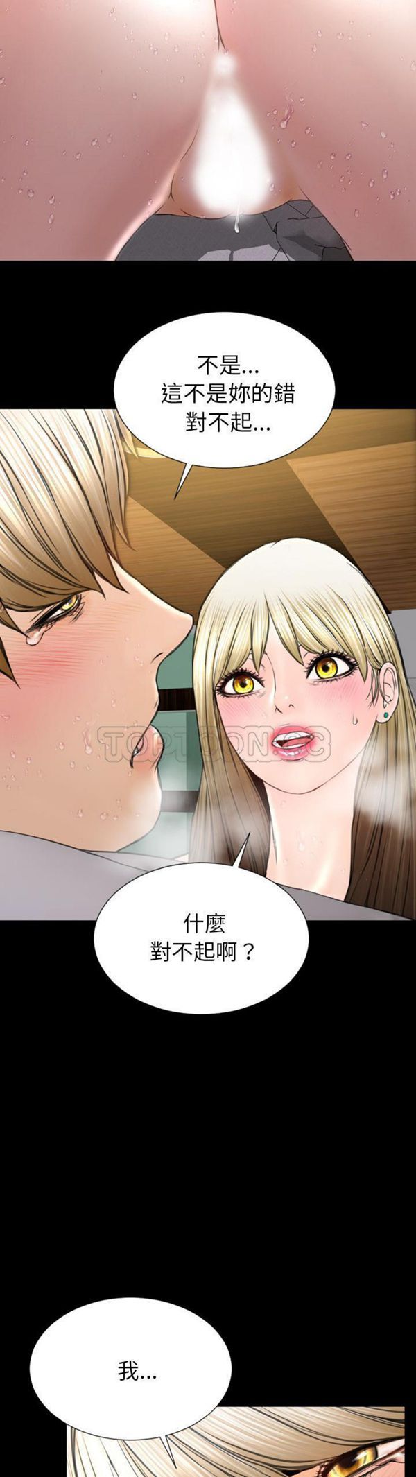 第 41 话