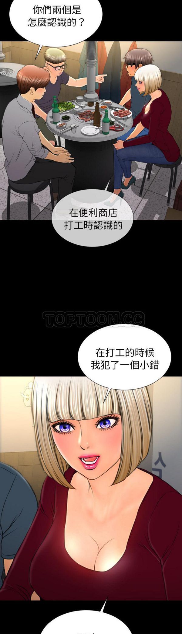 第 42 话