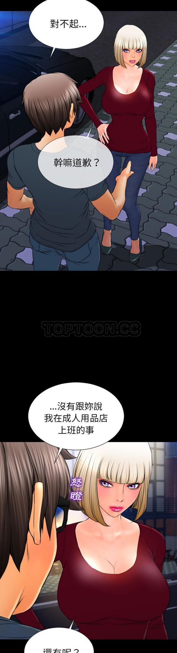 第 43 话