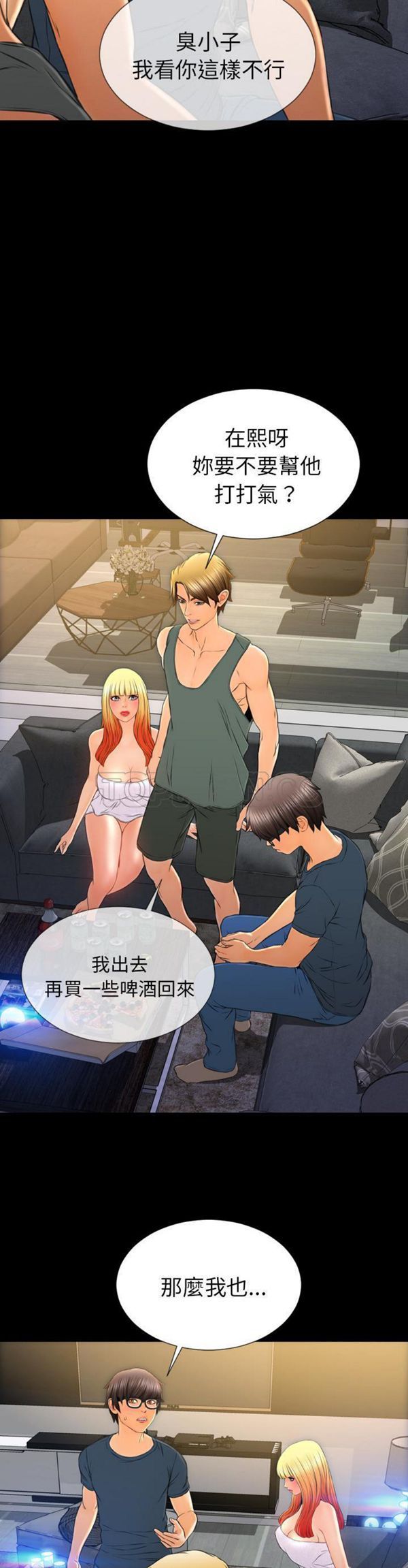 第 44 话