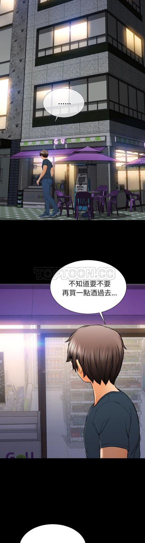 第 47 话