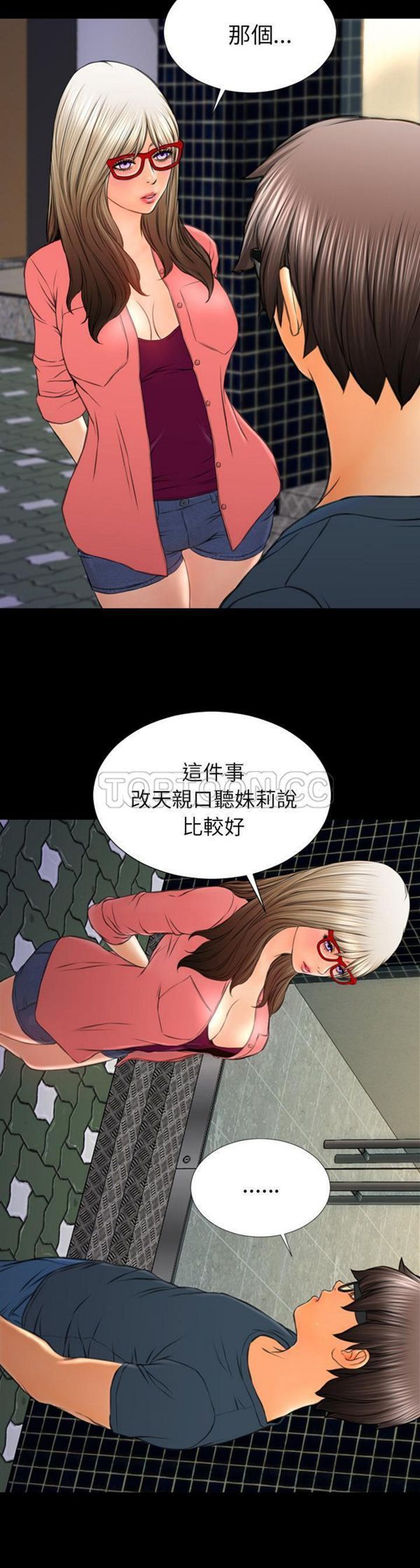 第 47 话