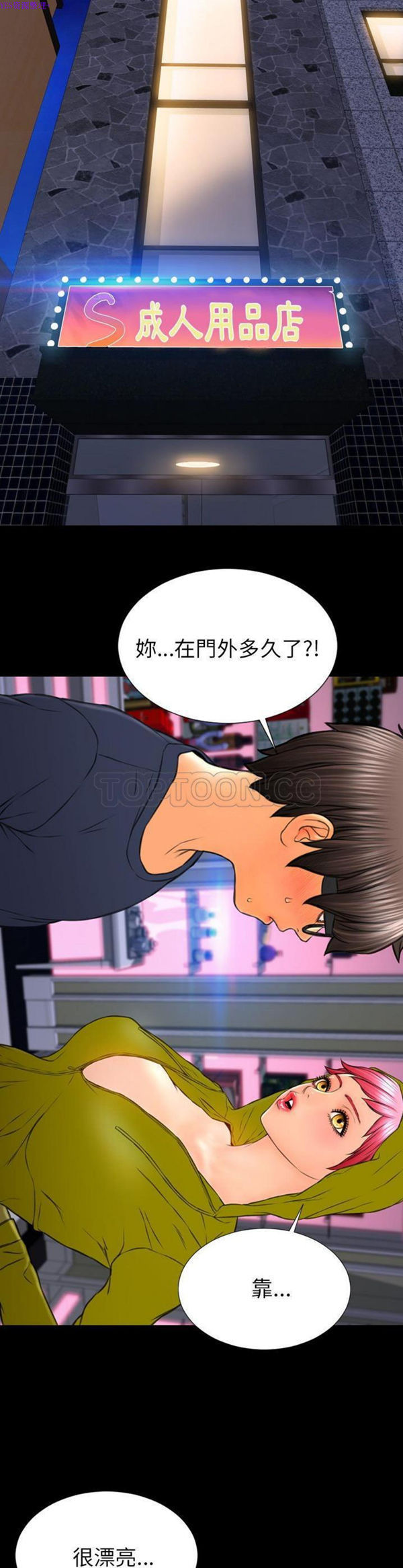 第 59 话