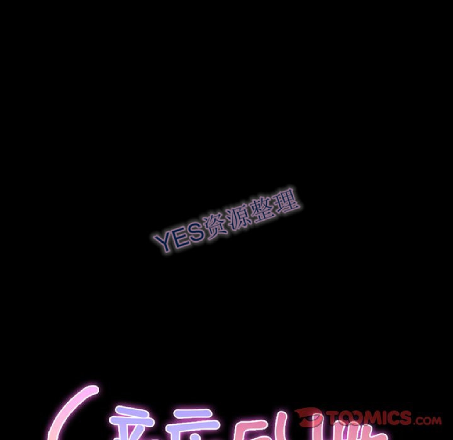 第 68 话