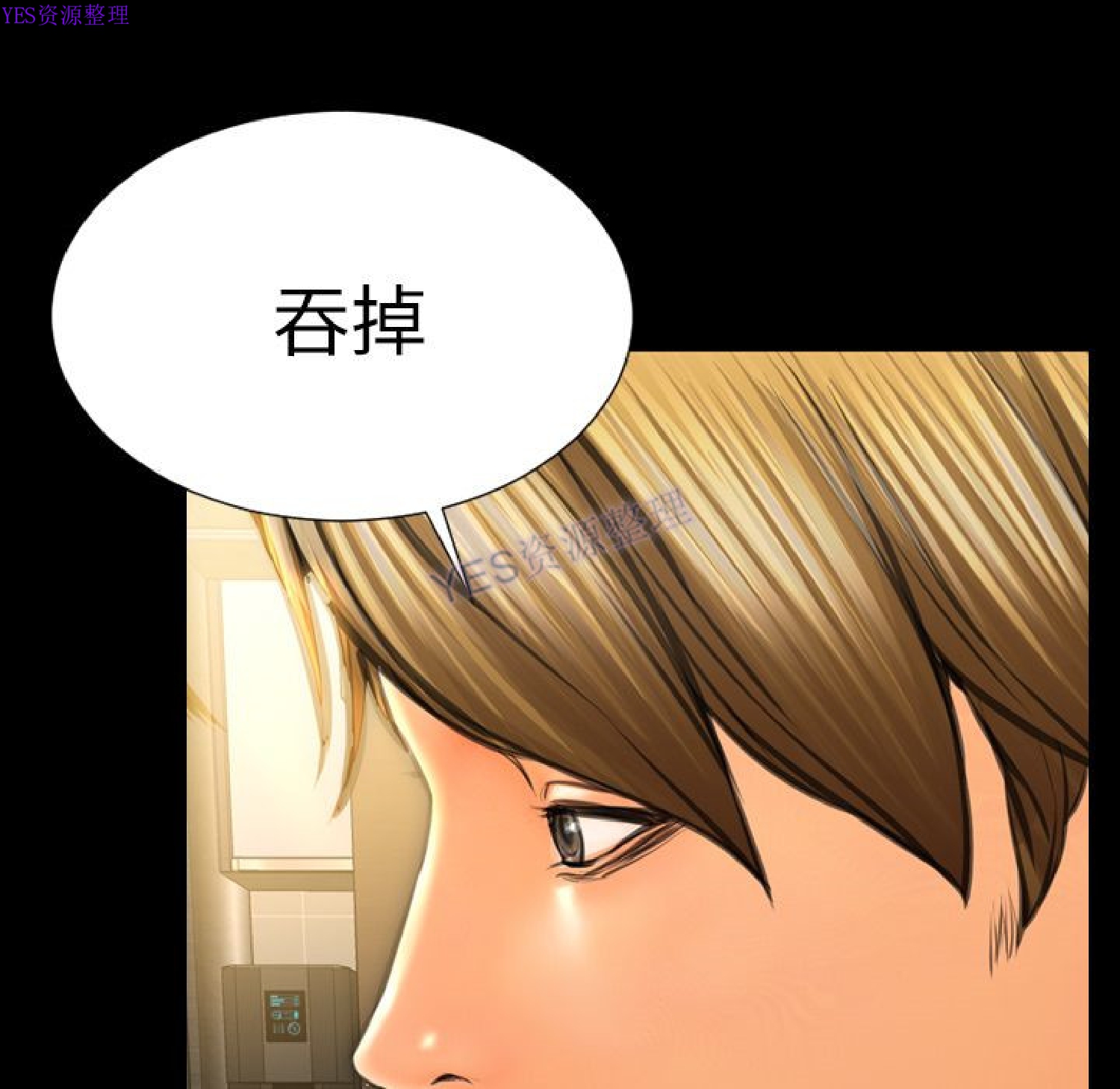 第 69 话