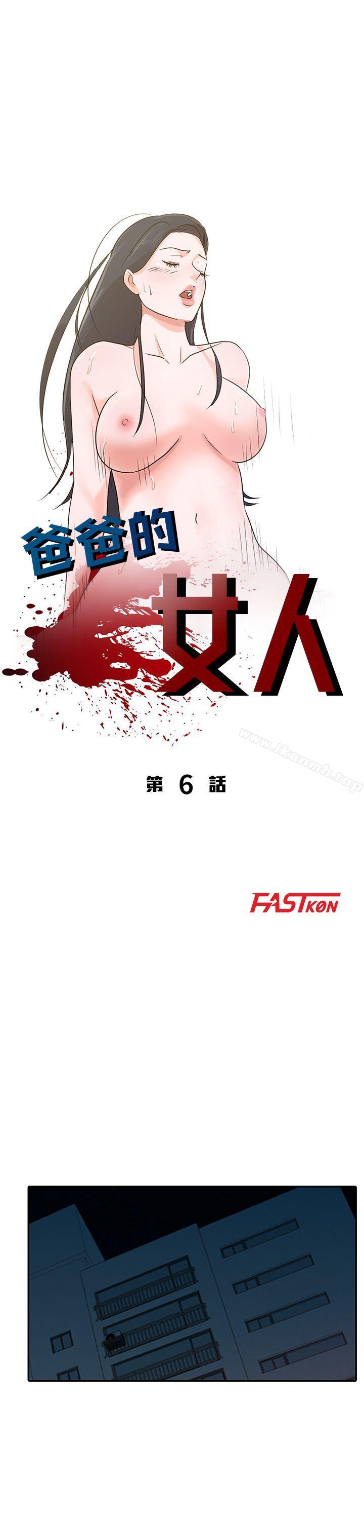 第6话