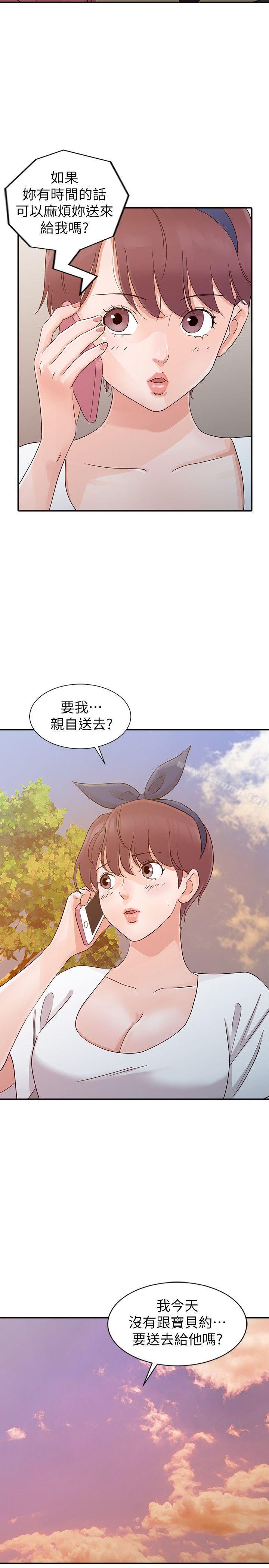 第21话 - 把妹达人