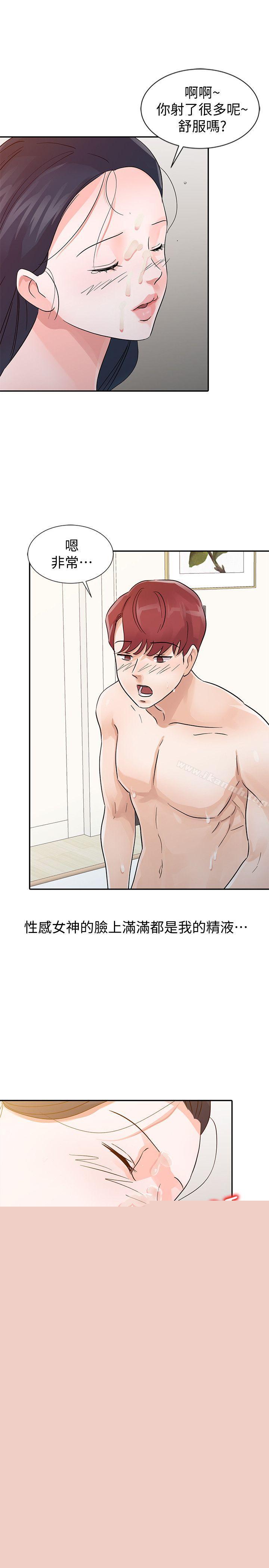 第23话 - 被瑜薇收服的胜泰