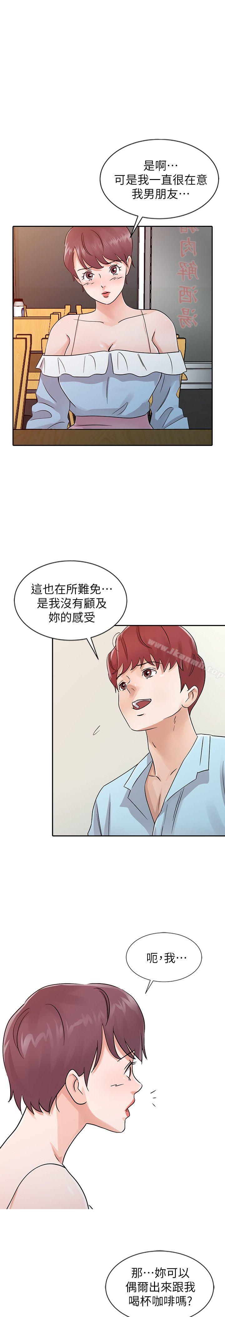 第26话-不可以随便相信别人