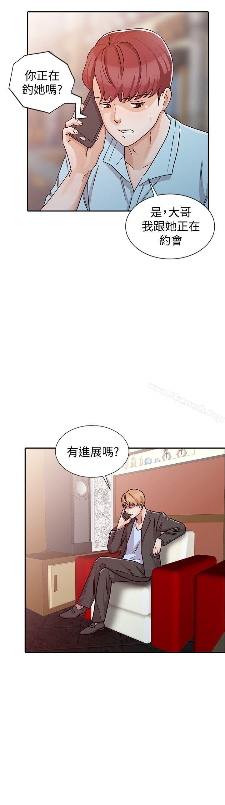 第26话-不可以随便相信别人