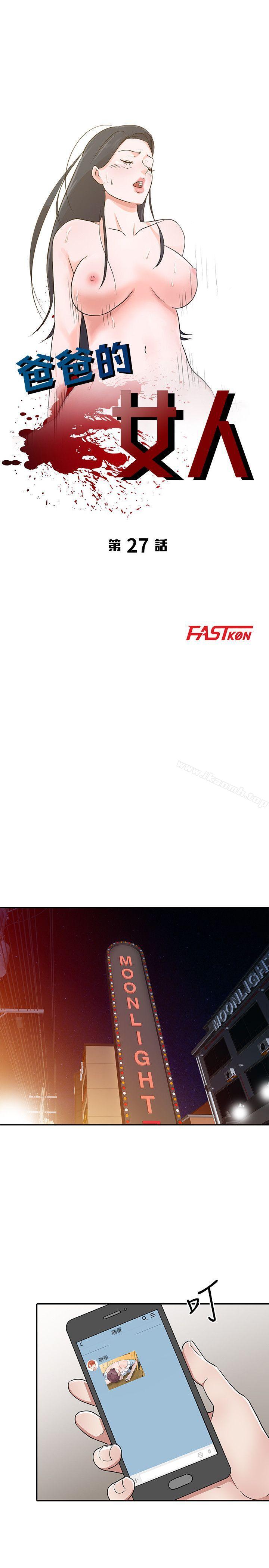 第27话-醉倒在摩铁的恩珠