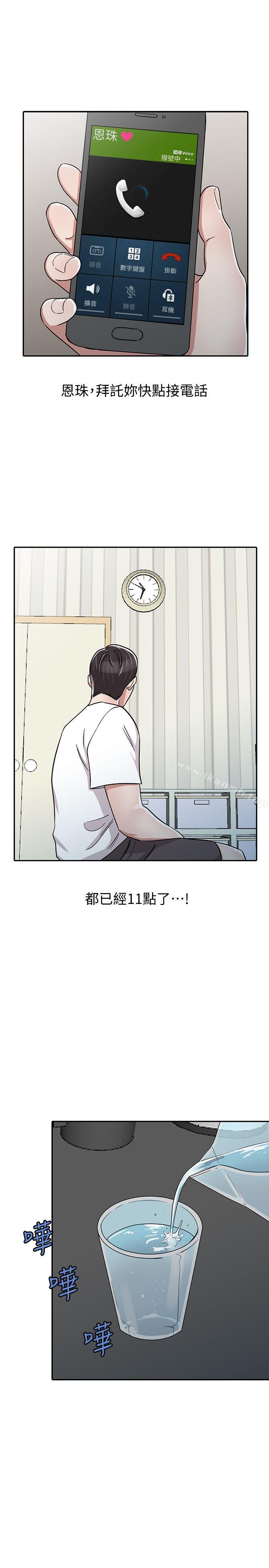 第27话-醉倒在摩铁的恩珠
