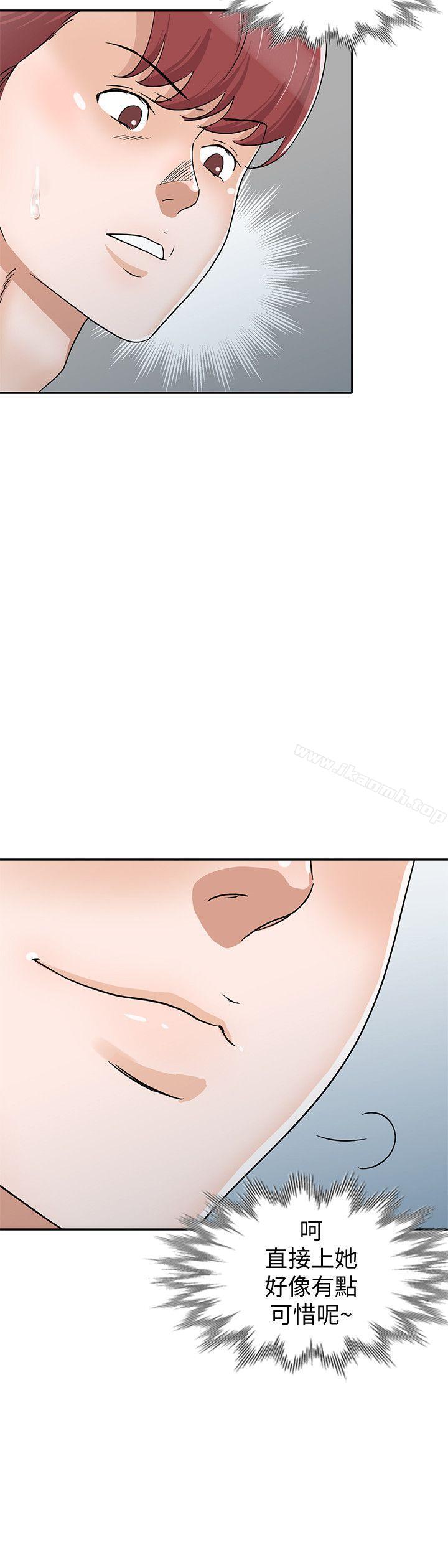 第27话-醉倒在摩铁的恩珠