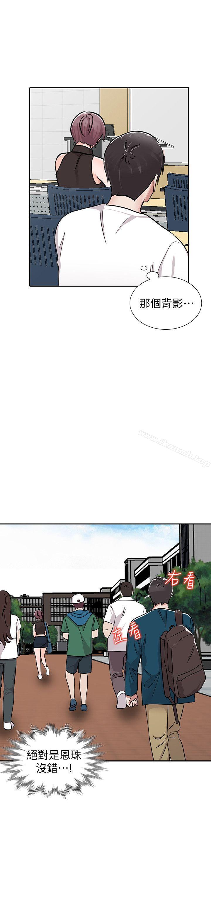 第28话-才过3天关係就变质了