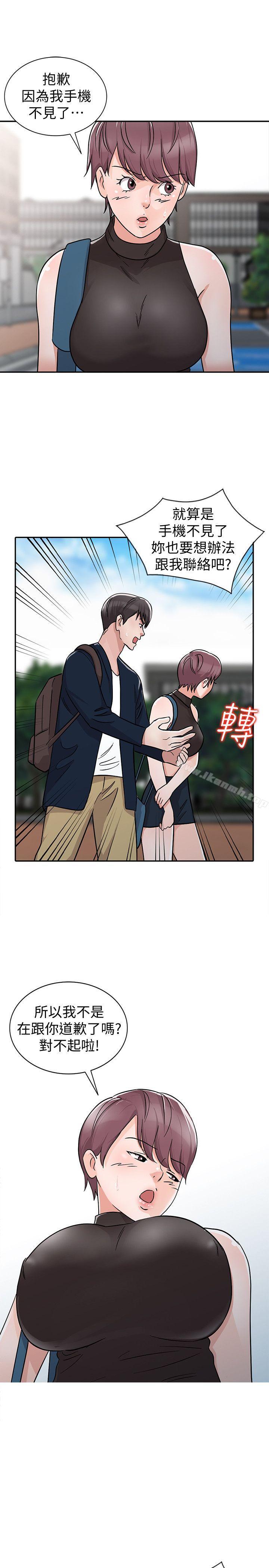 第28话-才过3天关係就变质了
