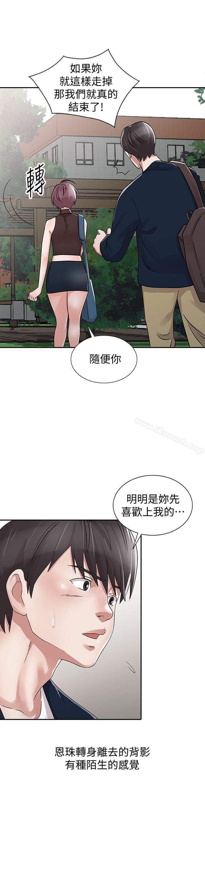 第29话-事成后就给你大大的奖励