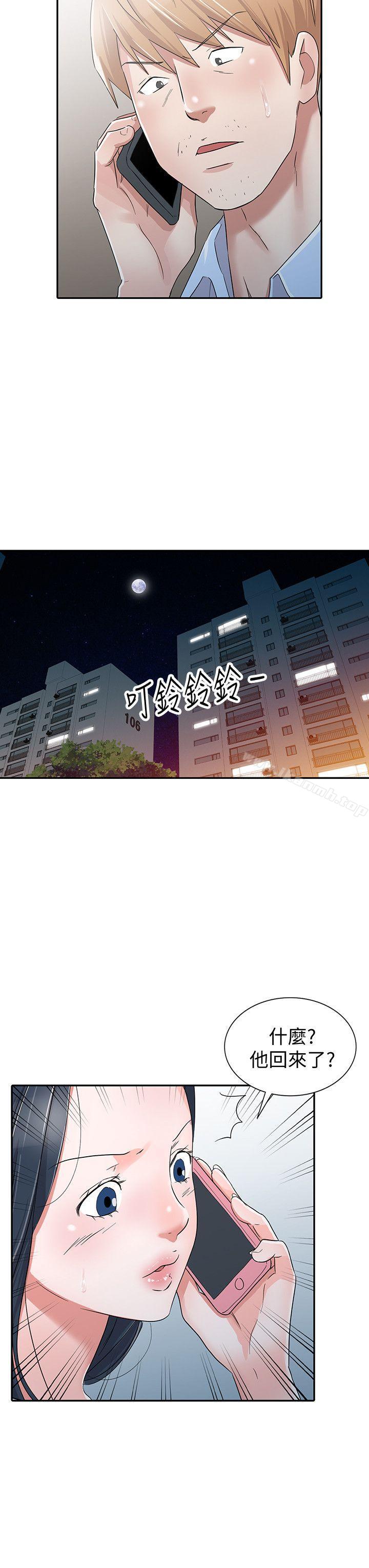 爸爸的女人 最终话-我再也不想压抑自己了