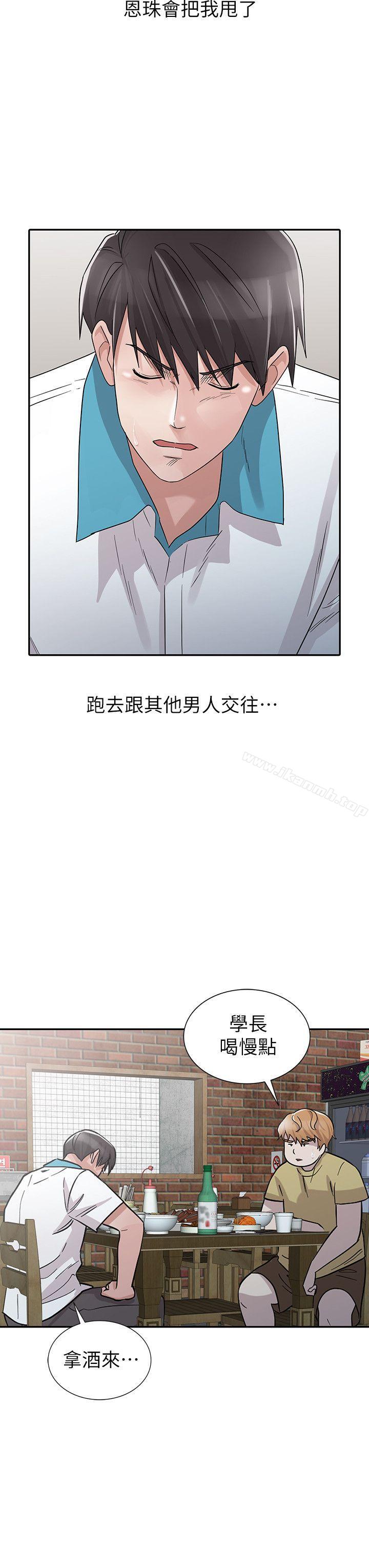 爸爸的女人 最终话-我再也不想压抑自己了