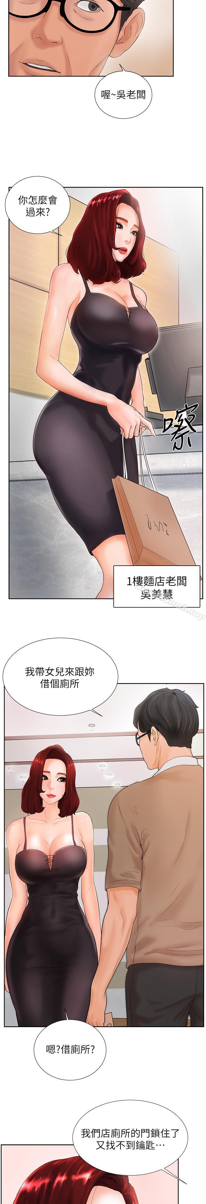 第2话-撞球场传出的呻吟声