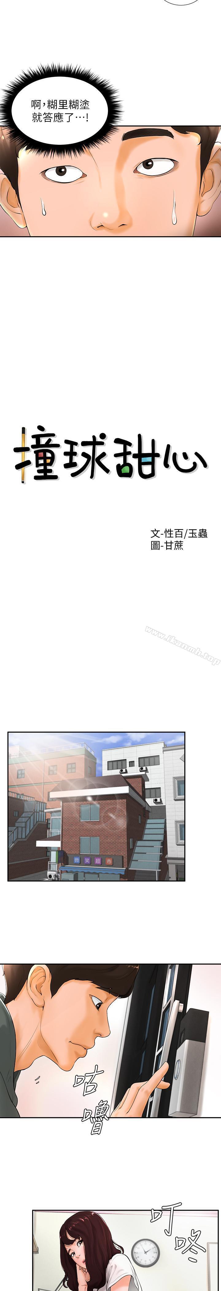 第3话-露出妖艳气息的女人