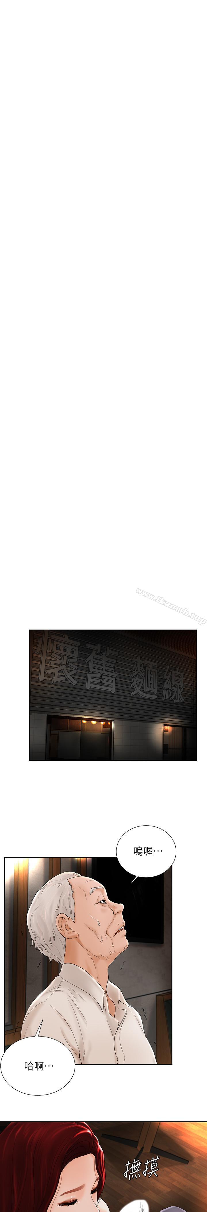 第4话-房东的阴谋