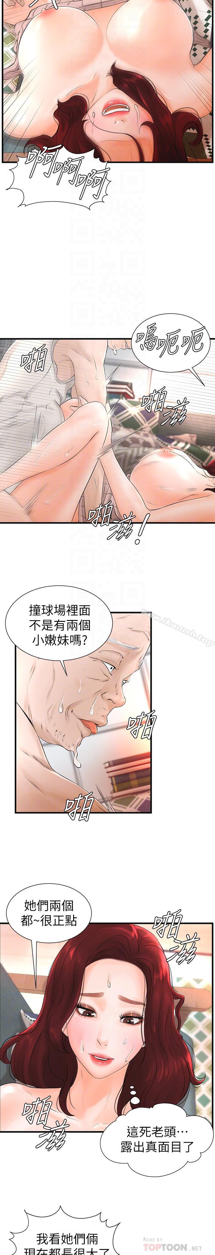 第7话-最近受欢迎的是网咖的惠利