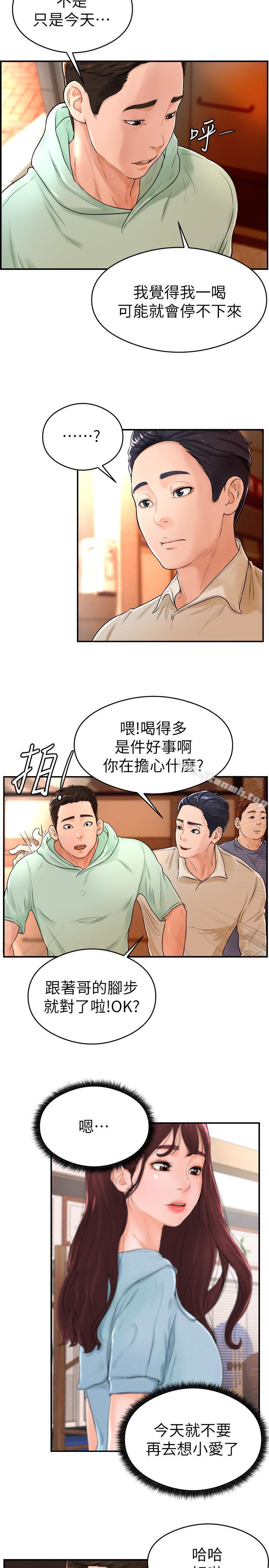 第8话-用舌头让你开心
