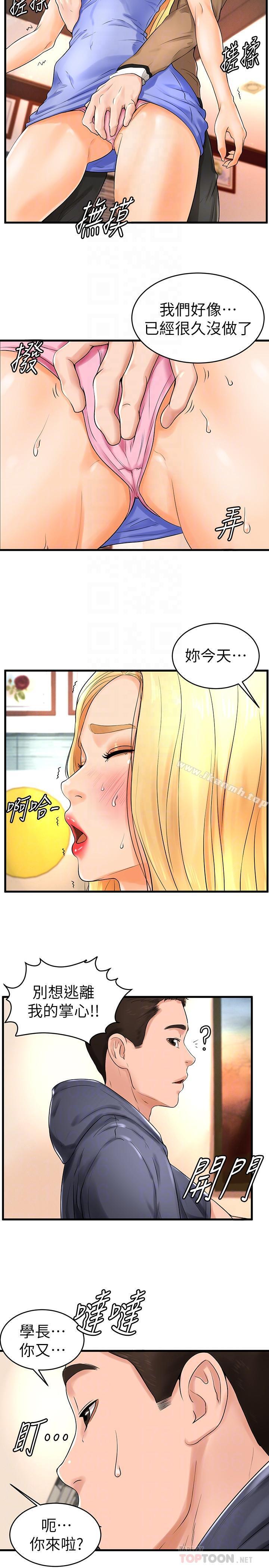 第10话-多爱的煽情要求