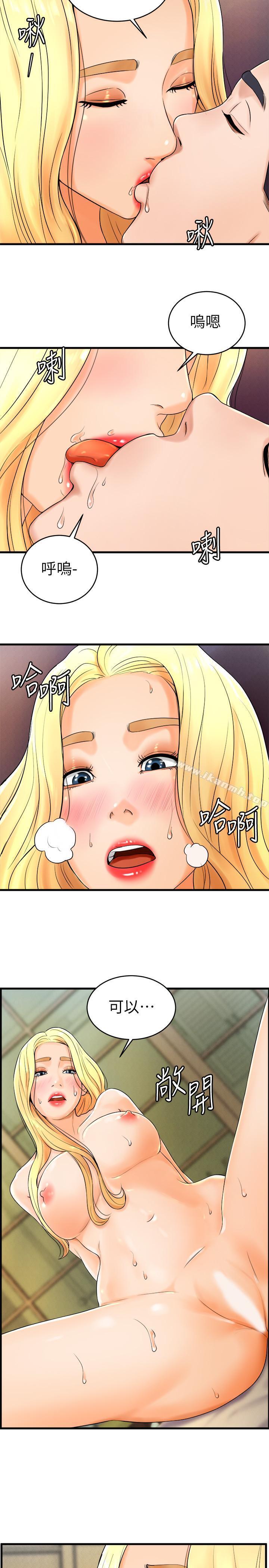 第10话-多爱的煽情要求