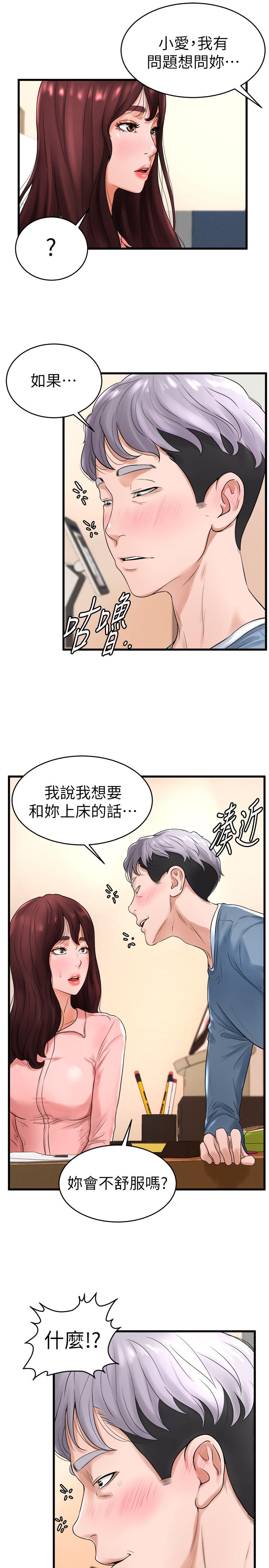 第11话-对小爱虎视眈眈的手