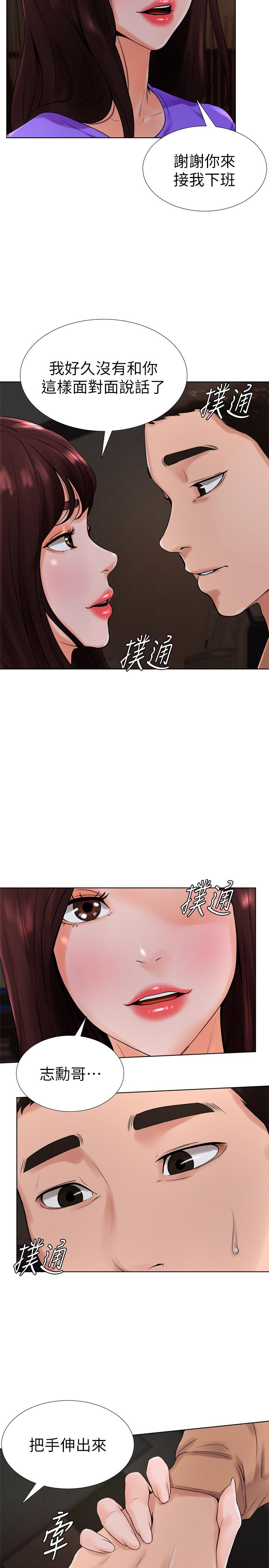 第13话-变的更美味的小爱