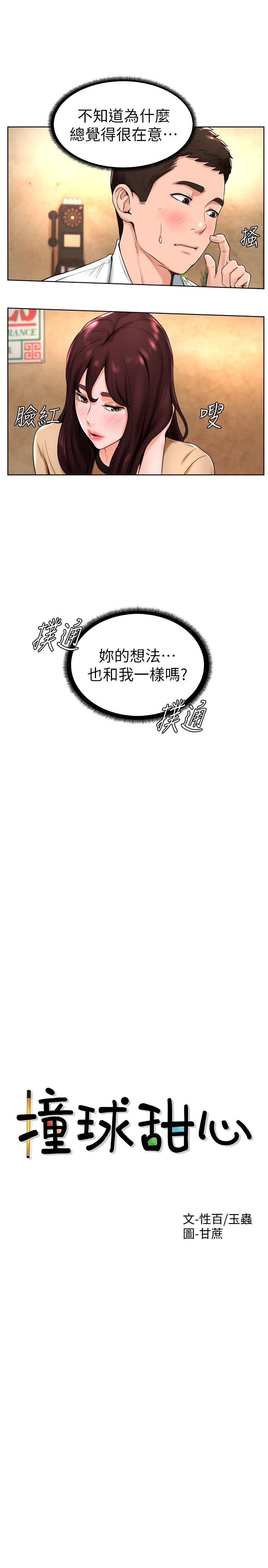 第14话-慾火难耐的多爱