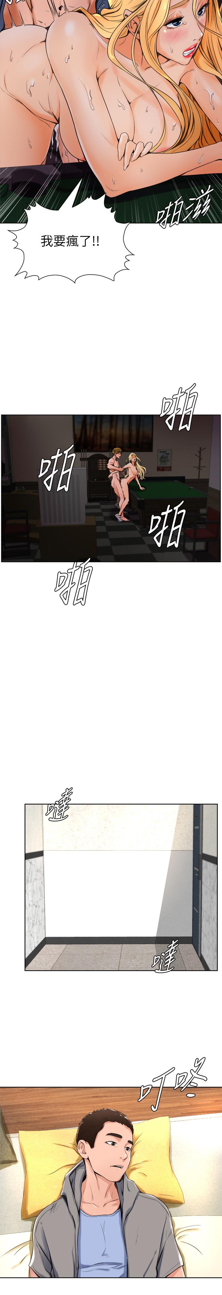第14话-慾火难耐的多爱